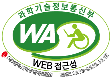 한국식품연구원 웹접근성 인증마크