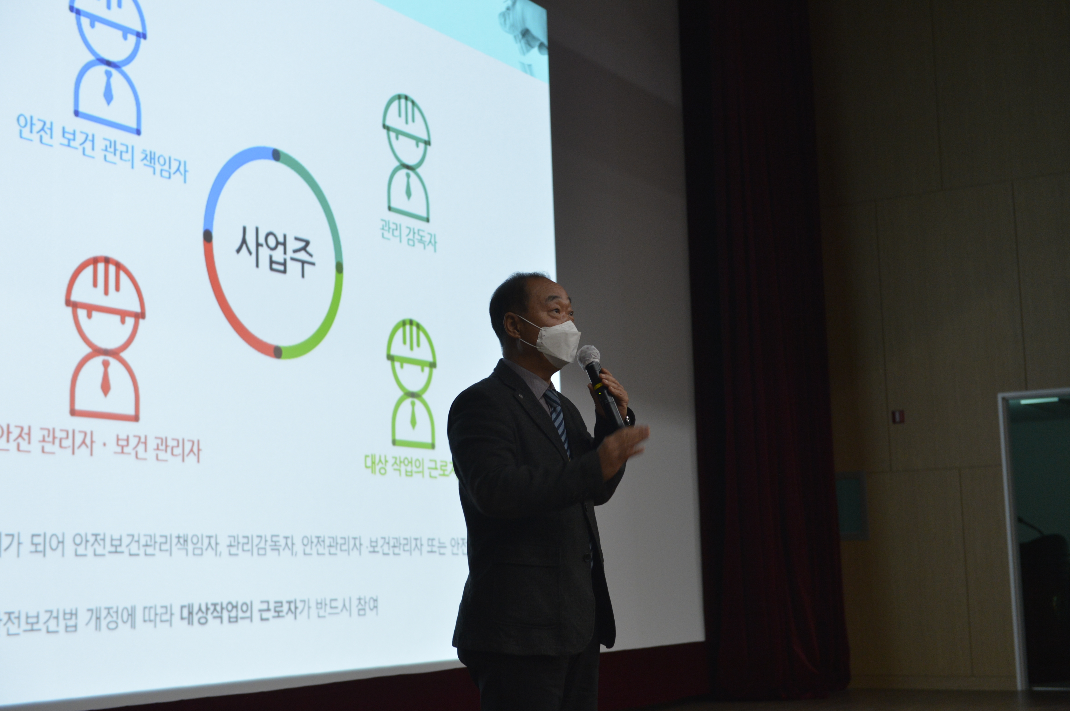 1126 정기 위험성 평가 사전 교육 설명회