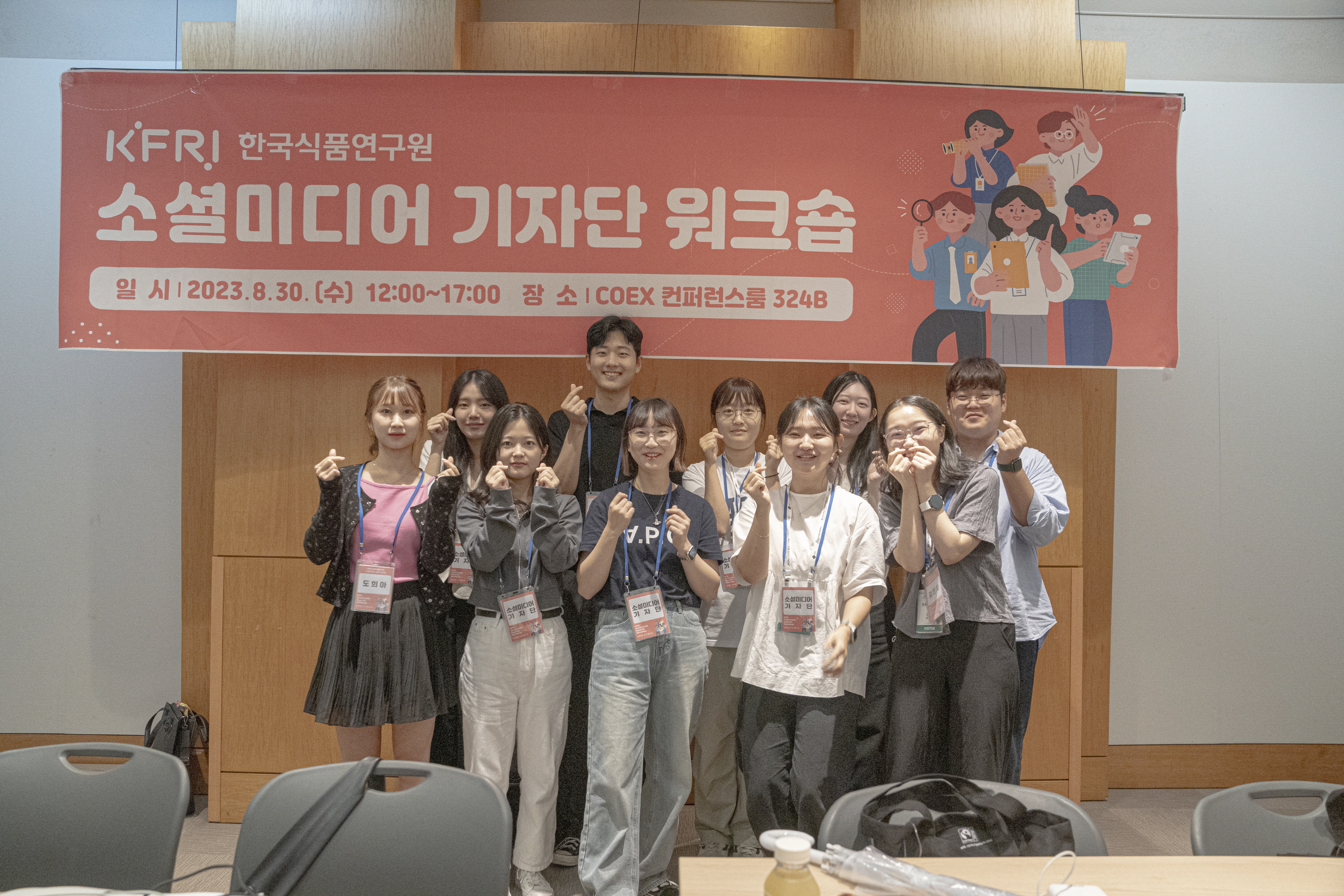 0830 2023 소셜미디어기자단 워크숍